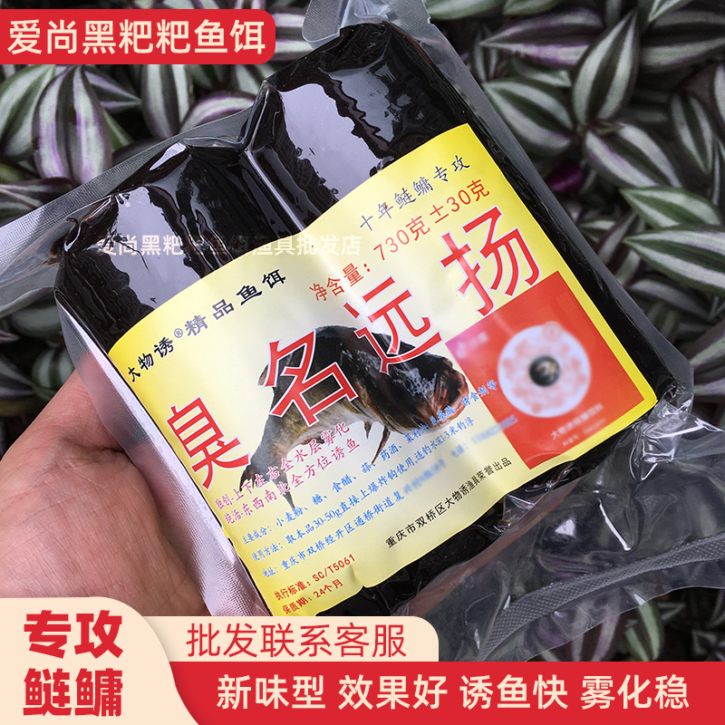 臭名远扬大物水库浮钓冬钓鲢鳙饵料重庆黑粑粑花鲢白鲢鱼大头鱼饵