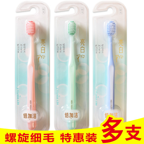 倍加洁软毛细丝小刷头