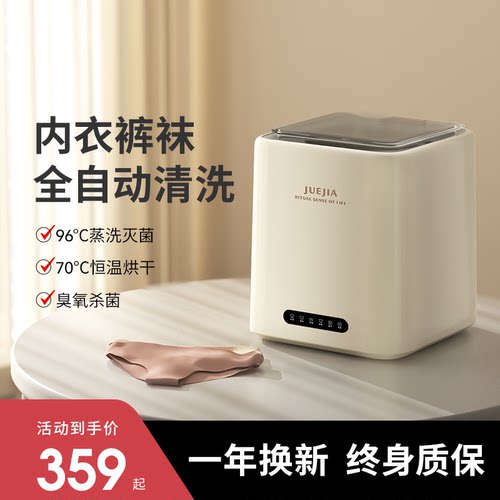 超声波内衣裤精洗衣机懒人神器