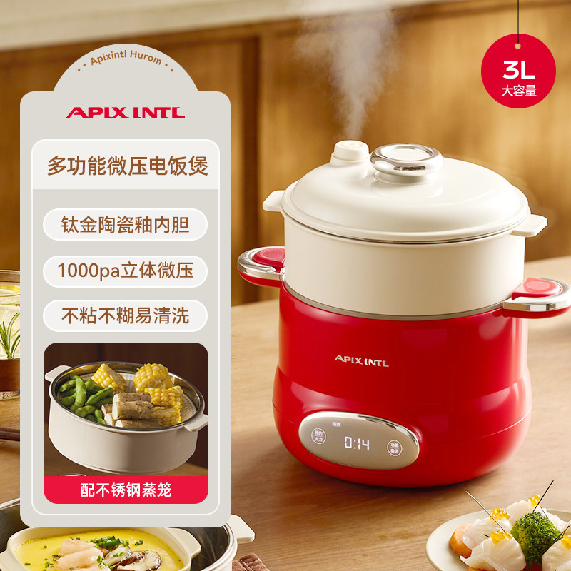 Apixintl安本素猪猪电饭煲家用3L大容量多功能不粘钛金陶瓷釉内胆