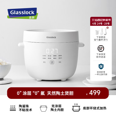 glasslock多功能电饭煲0涂层陶瓷