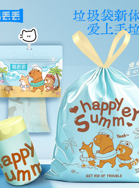 啦哄垃圾袋抽绳免撕家用加厚款