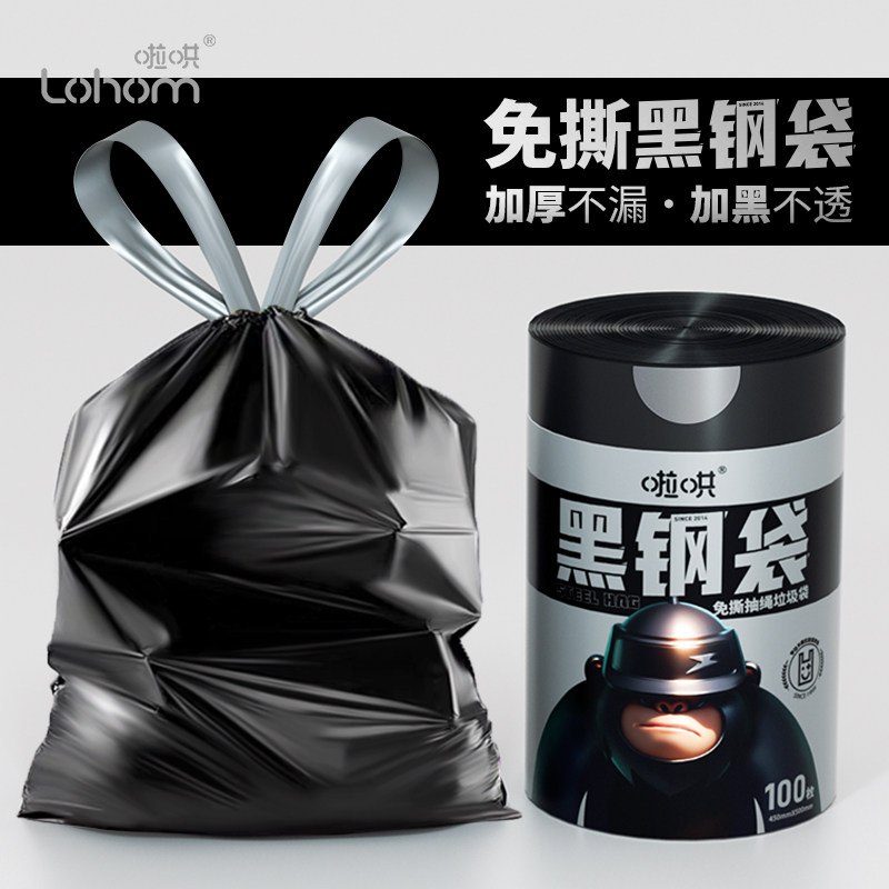 免撕抽绳垃圾袋家用加厚不漏不透