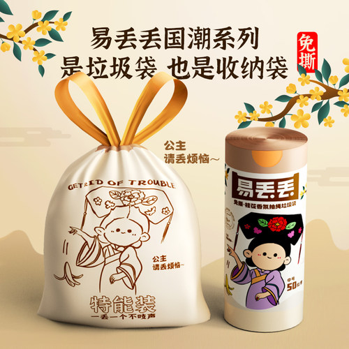 Lohom/啦哄垃圾袋抽绳式桂花香氛款家用加厚免手撕高承重学生课桌