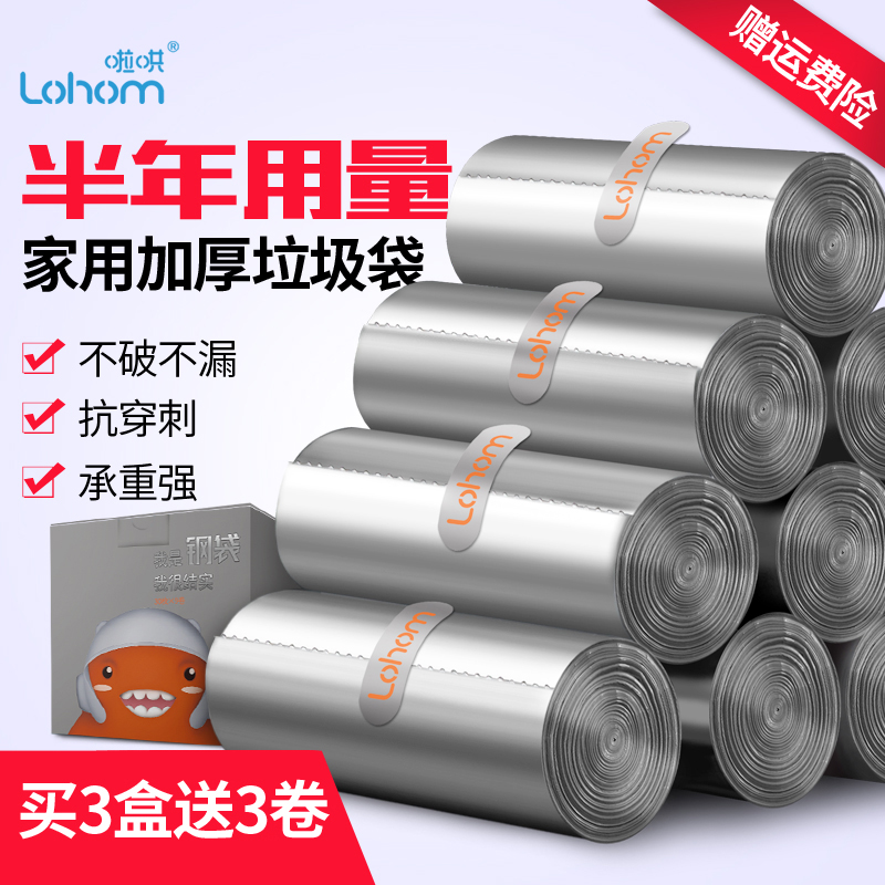 啦哄加厚家用垃圾袋手提背心式钢袋厨房一次性中号大号塑料袋包邮