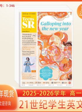 21二十一世纪学生英文报teens