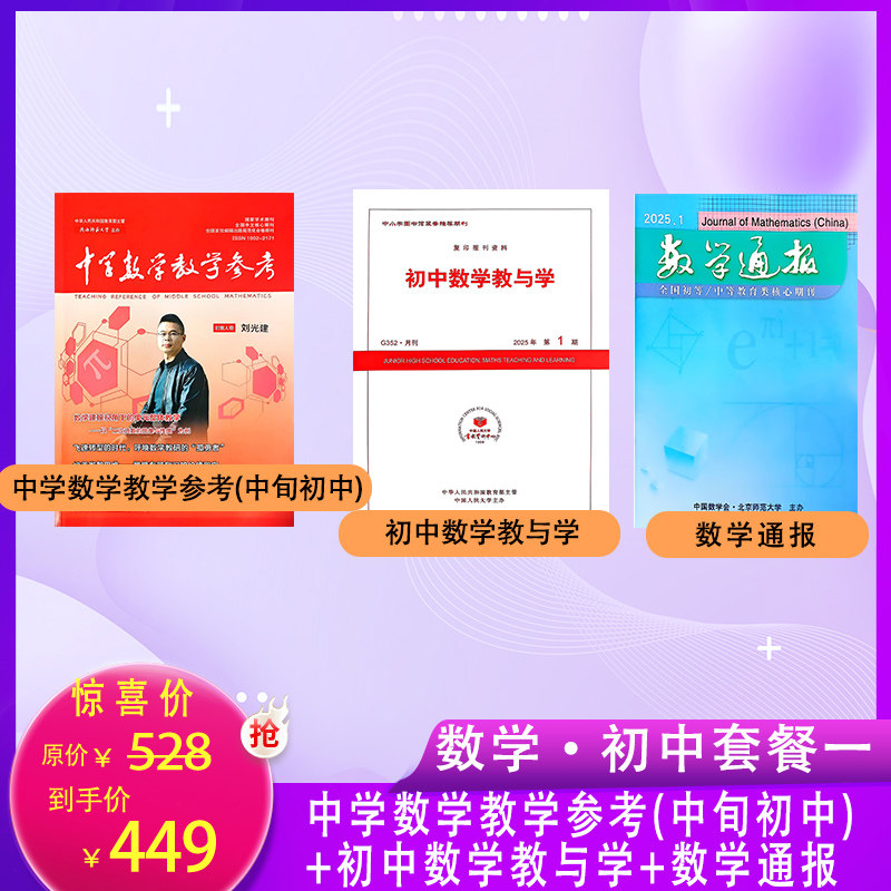 小学数学教师教与学课程研究