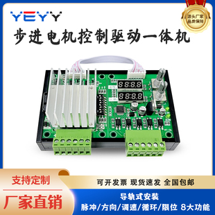 步进电机控制器单轴伺服马达角度正反延时循环限位套装粤豫YF-31