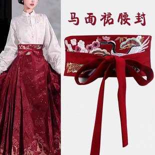 腰带女绑带连衣裙马面裙汉服旗袍束腰新中式国风明制流苏刺绣腰封