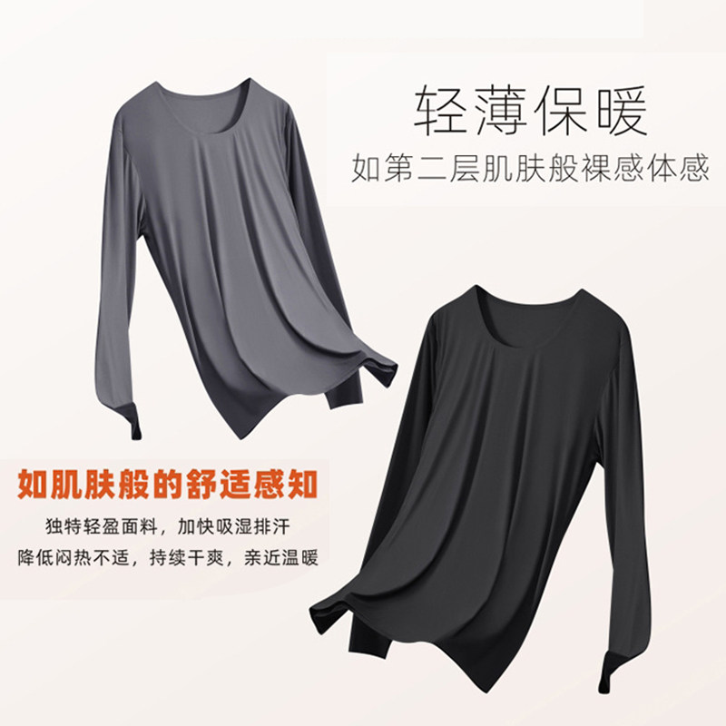 美肤衣美肤裤男玻尿酸超薄热能高弹隐形无痕保暖塑身打底内衣套装