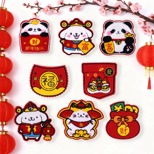 手缝布贴diy新年卡通春节国风刺绣贴福袋喜庆衣服破洞鞋包修补贴