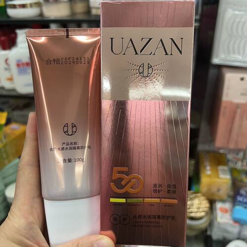 UAZAN优赞光感水润隔离防护乳100g