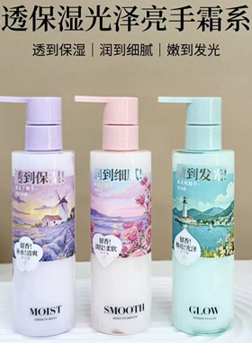 芳曼妮按压式瓶装手霜170ml乳液质地易吸收水润保湿透亮肌肤留香