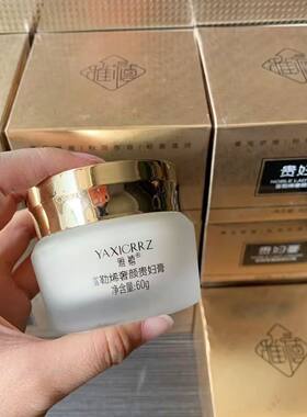 雅禧富勒烯奢颜贵妇膏60g懒人素颜霜保湿锁水遮瑕均匀肤色服帖