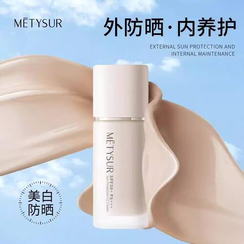 美媞秀美白防晒CC霜遮瑕防水控油抓光瓶粉底液水润持妆水光养肤