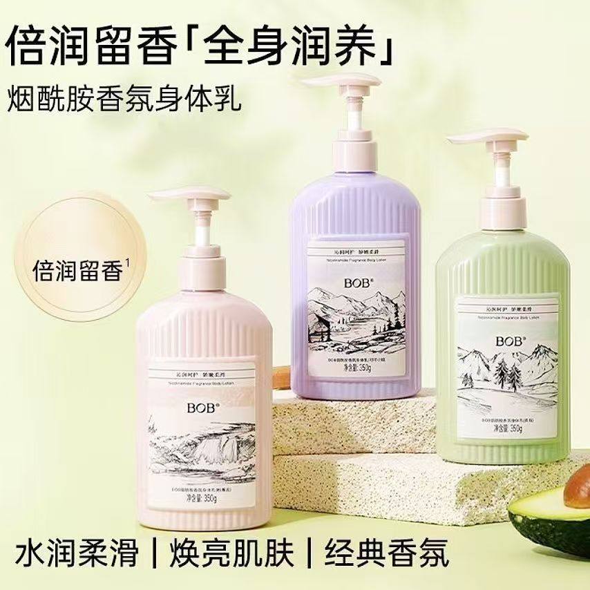 正品BOB烟酰胺香氛身体乳持久留香全身补水保湿浴后乳粉邂逅真我