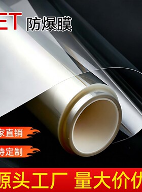 玻璃防爆膜淋浴房卫生间家用透明高清贴膜窗户加厚钢化安全膜批发