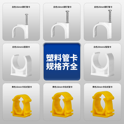 16/18/20燃气管固定卡扣