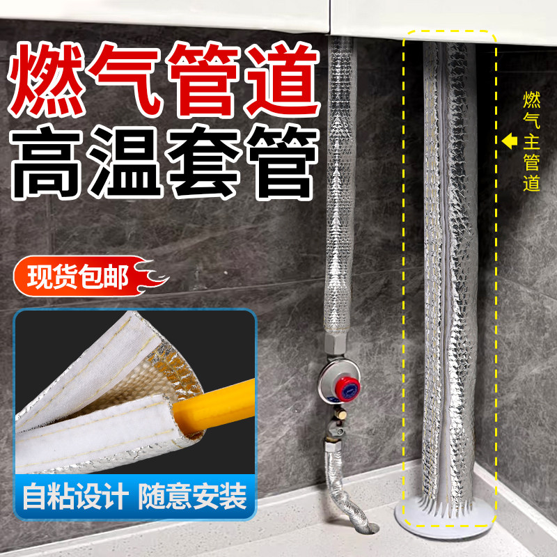 天燃气管道高温套管自粘保温隔热铝箔玻璃纤维防烫保护防火阻燃套,基础建材,管道隔热保温套,淘宝优惠券,粉丝福利购,淘宝优惠卷