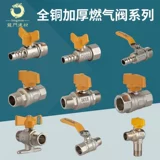 Полный газовый клапаны с полной медью и один из газового клапана природного газа в водонагревателе 4 балла
