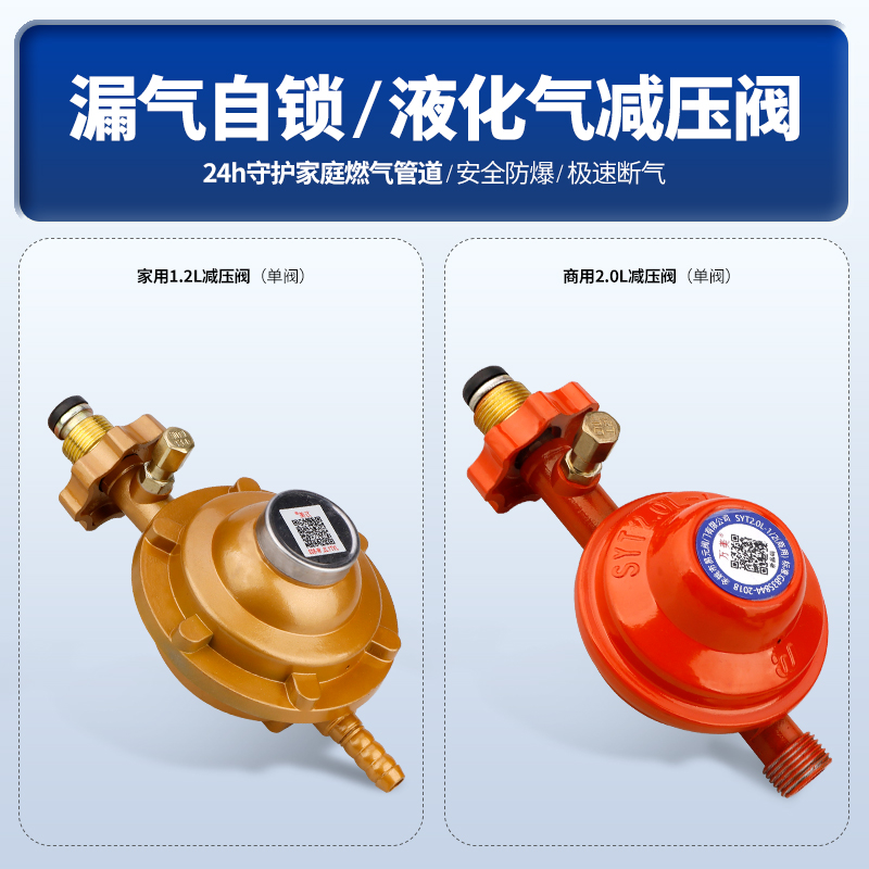 商用2.0液化气减压阀煤气灶