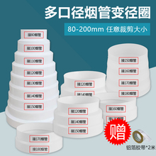 油烟机排风大小变径转接头塑料软管异径烟道厨房止逆阀止逆阀圈套