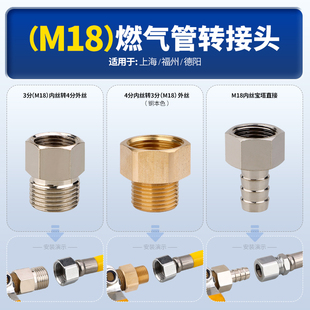 M18接头气表阀门变径接头3分内丝转4分外丝上海福州德阳地区专用