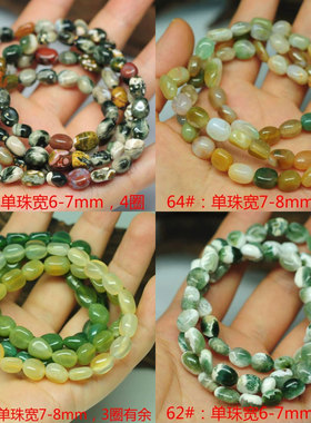 天眼鱼子珠串海洋碧玉手串