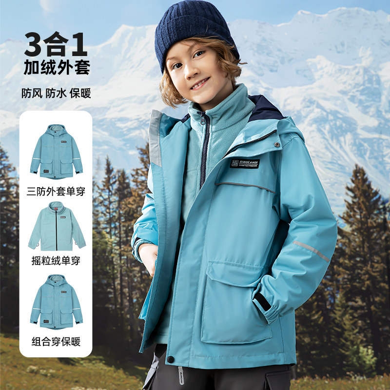 斯博兰帝男童三合一加绒外套可拆卸女童俩件套儿童防风衣EMQT8951,童装/婴儿装/亲子装,普通外套,淘宝优惠券,粉丝福利购,淘宝优惠卷