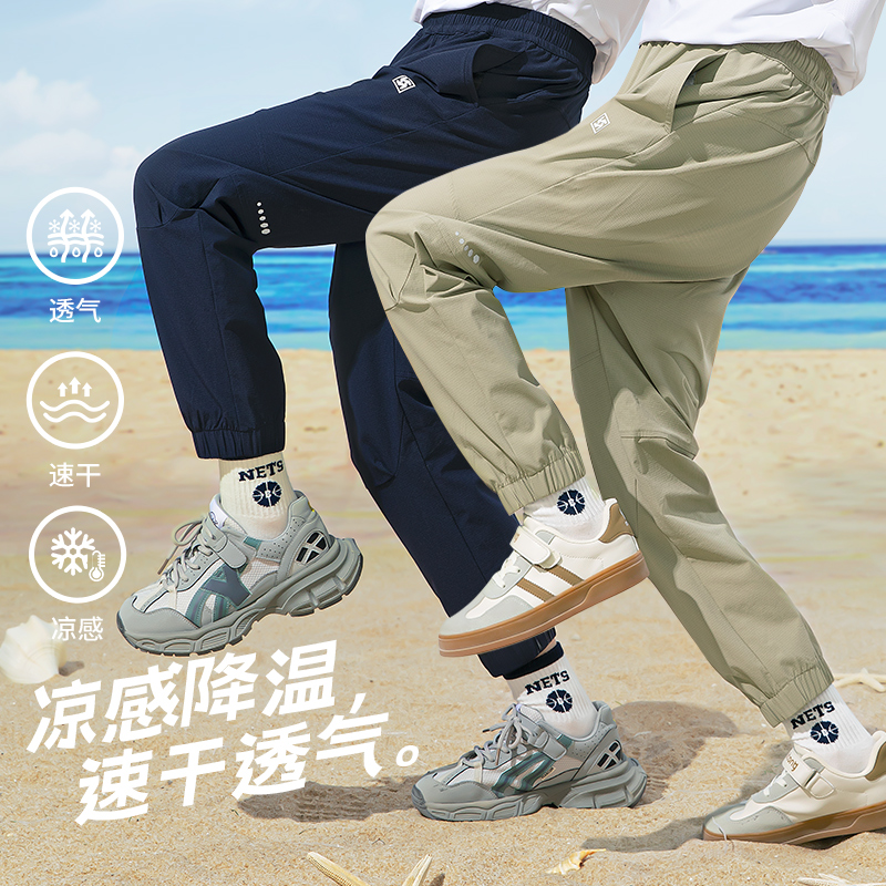 斯博兰帝童装儿童裤子夏季薄款男童速干裤女童运动裤大童防蚊裤子