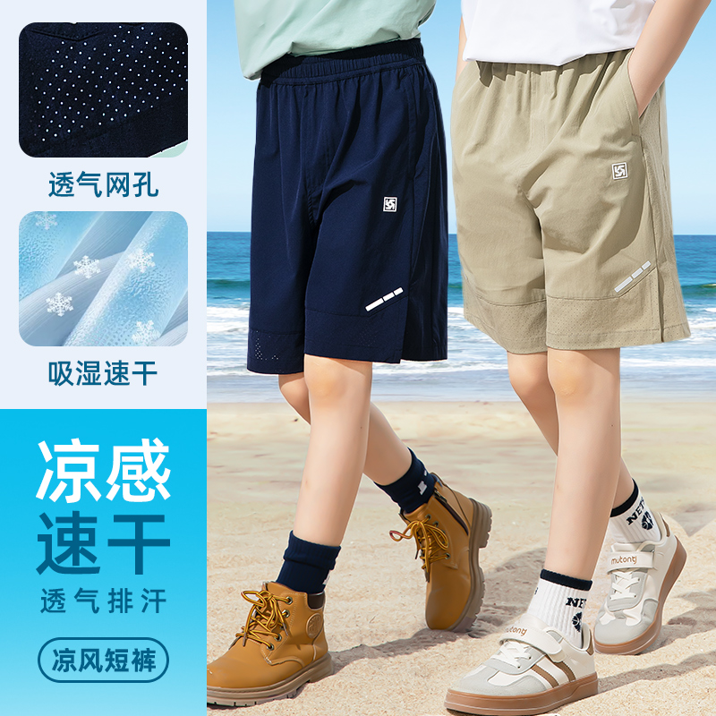 斯博兰帝新款男童速干短裤夏季
