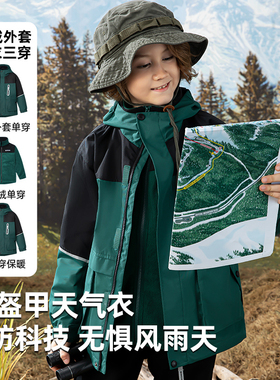 斯博兰帝儿童加绒加厚外套男童女童三合一两件套秋防风衣EMQT8952