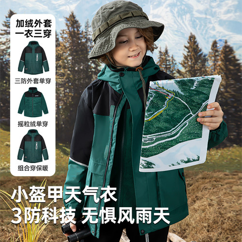 新款儿童三合一外套可拆卸秋冬