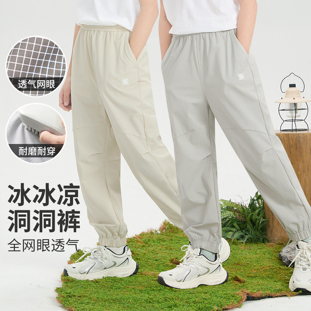 斯博兰帝童装儿童速干裤春夏款男童女童运动裤中大童户外空气裤子