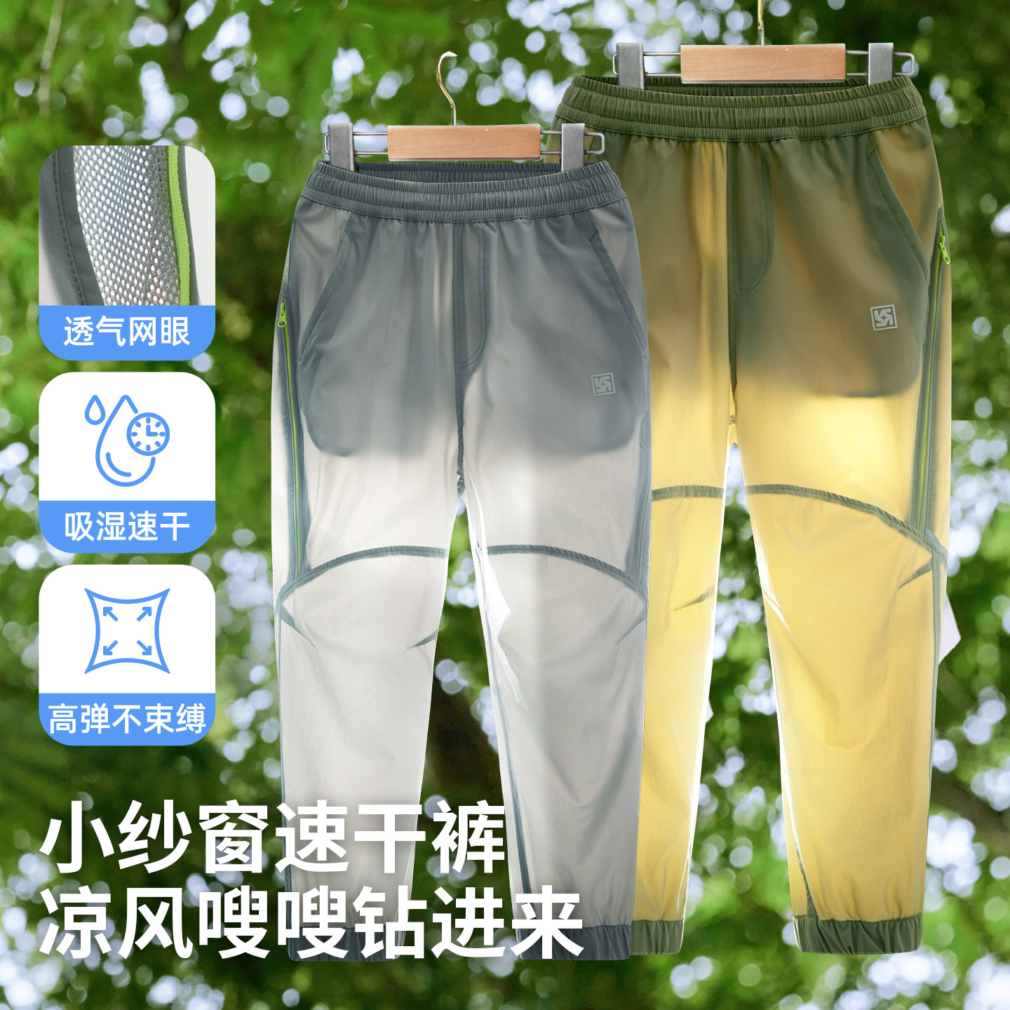 斯博兰帝童装儿童速干裤2026夏季男童运动网眼裤子女童束腿裤透气