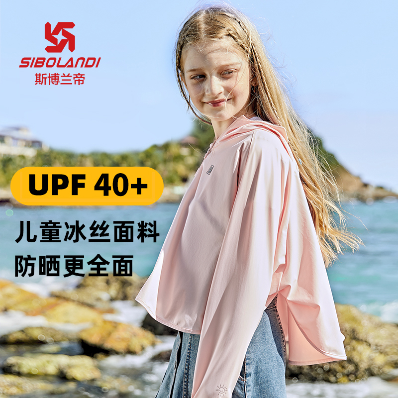 斯博兰帝透气薄款宝宝冰感防晒衣