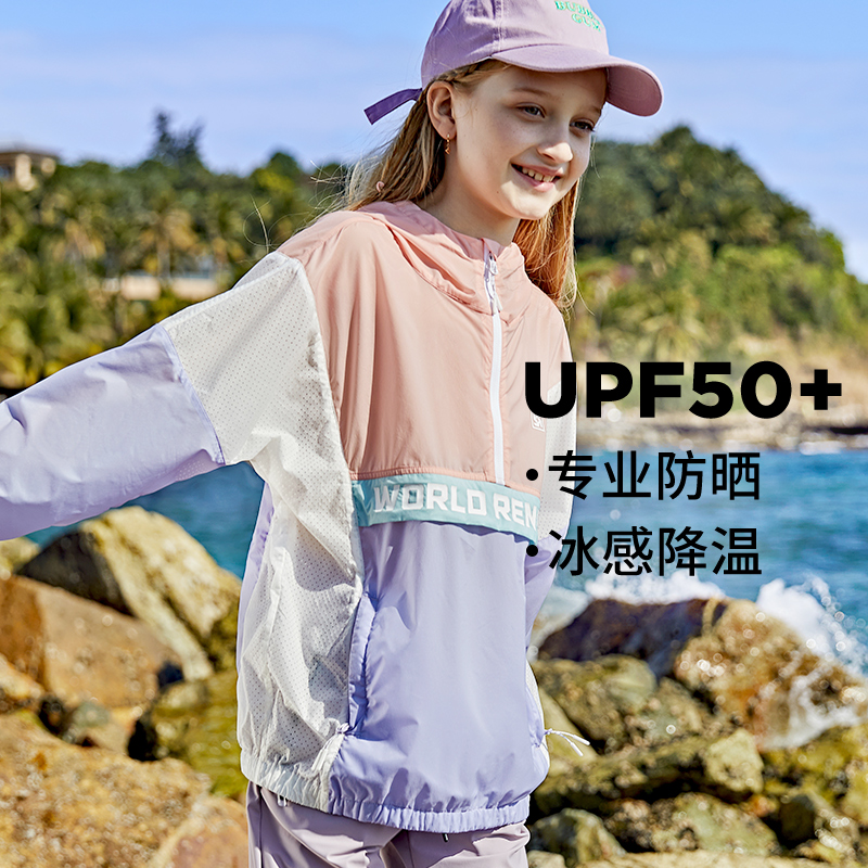 斯博兰帝男童透气皮肤夏款防晒衣