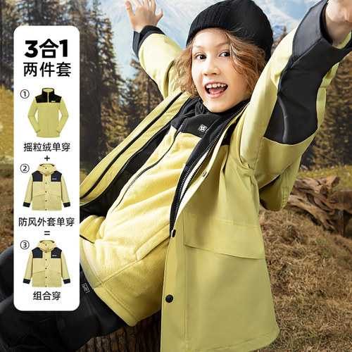 斯博兰帝男女童防风衣三合一外套