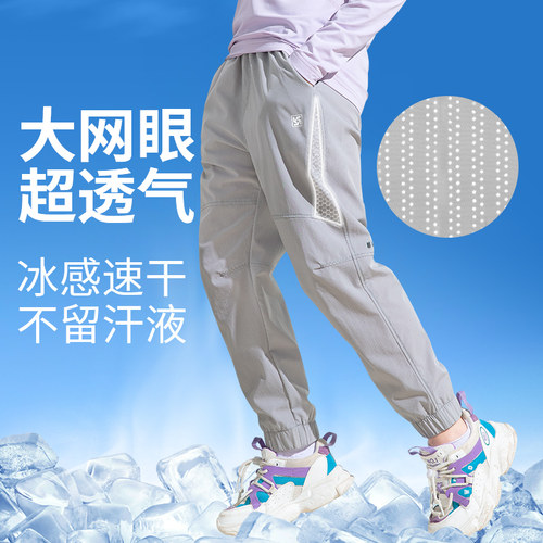 斯博兰帝儿童速干裤凉感透气