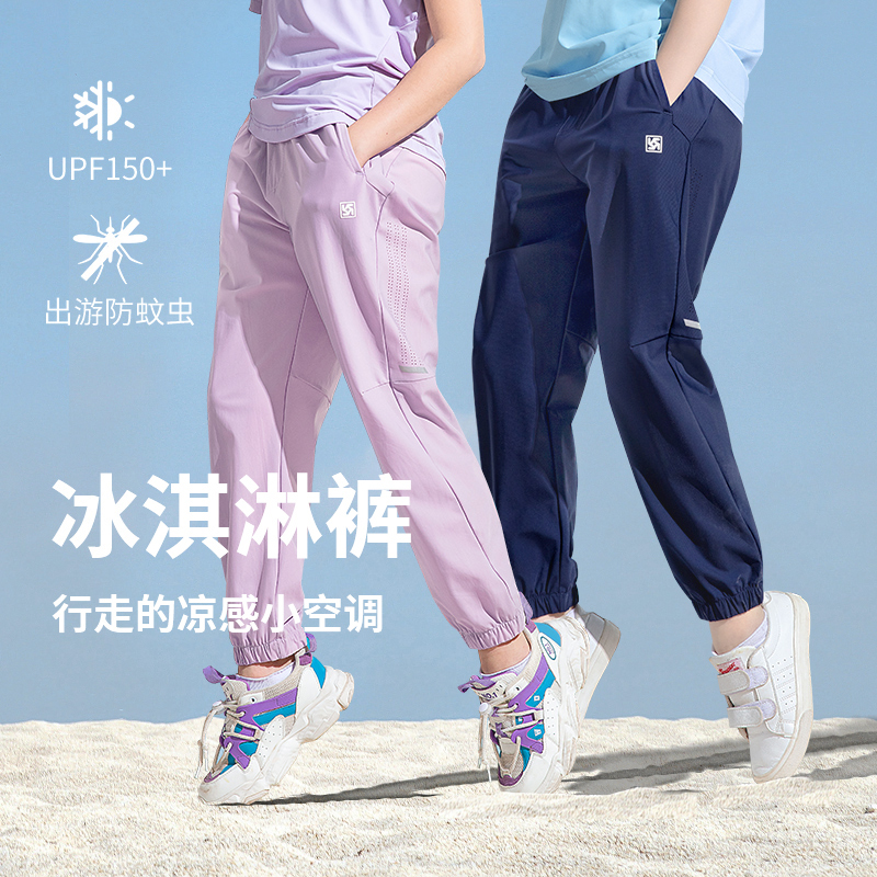 斯博兰帝新款儿童速干裤夏季薄款男童冰感运动裤女童冰丝防蚊裤子