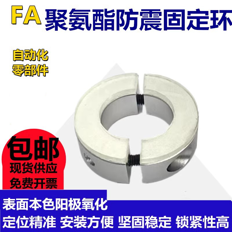 聚氨酯分离铝制固定环轴承
