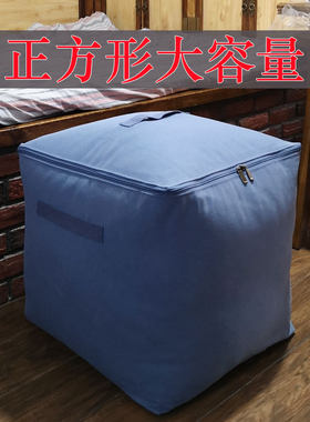 家用收纳袋衣服被子帆布箱式可洗