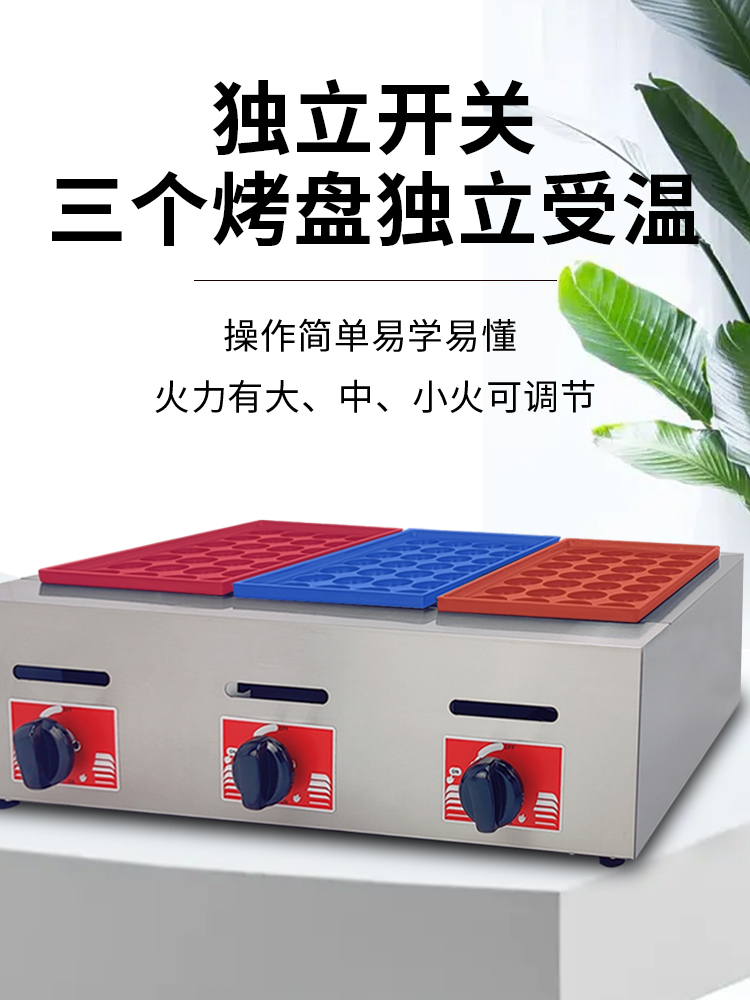 Expand the enterprise to commercial octopus balls machine, oyster egg roasting machine, crispy bone roasting machine, gas large hole cast iron baking tray fish ball oven