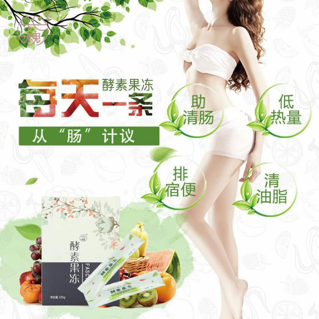 酵素果凍復合果蔬孝酵素果凍條飄飄so非酵素粉