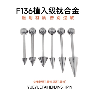 钛合金0.9牙1.2粗内螺旋直杆耳钉