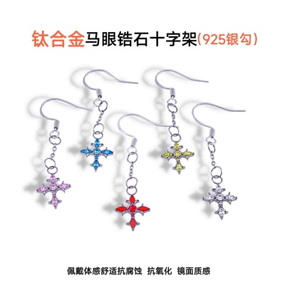 钛合金马眼锆石十字架吊坠耳钉