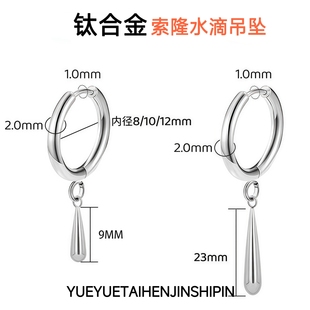 F136钛合金索隆耳环吊坠耳钉耳骨钉耳蜗钉耳饰防过敏养耳洞