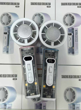 2026新款摇头冰敷制冷手持风扇半导体USB充电半导体冰敷小风扇