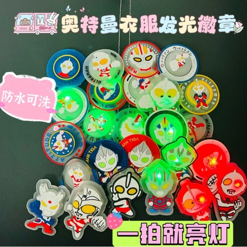 发光衣服贴拍拍亮灯防水