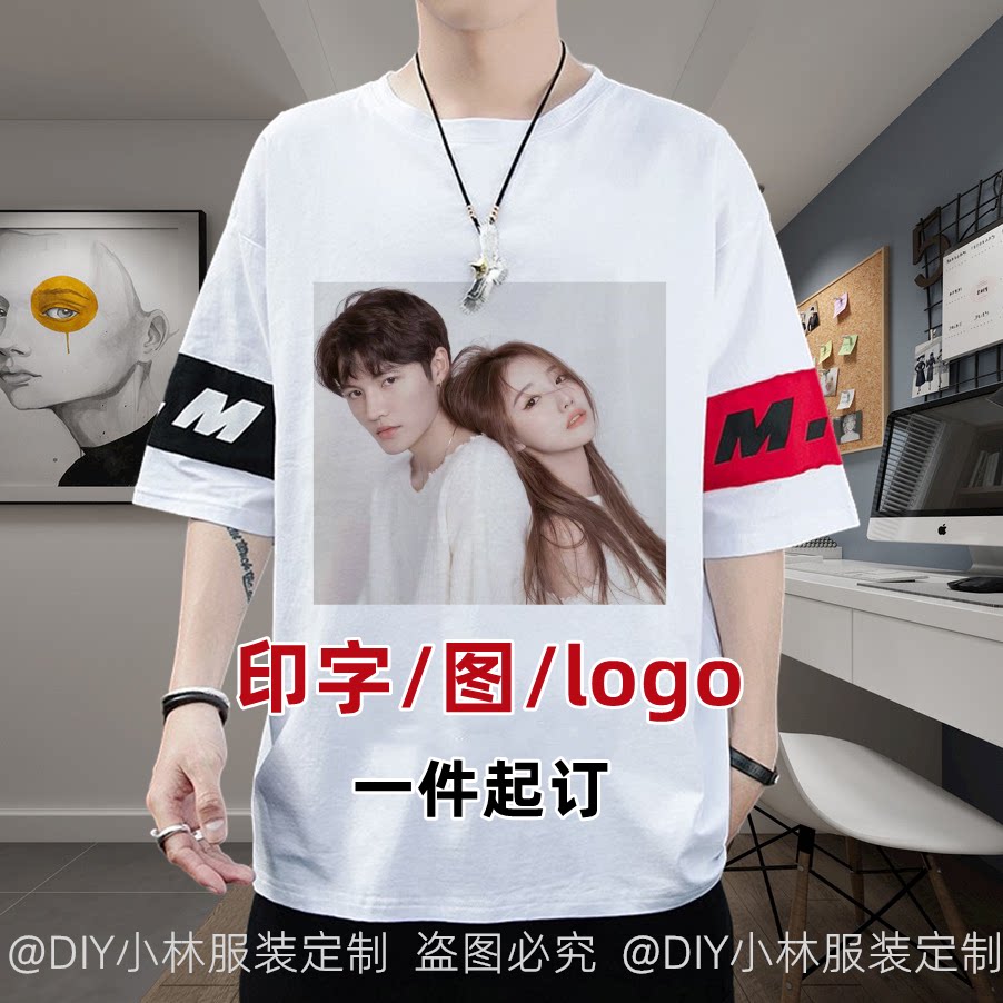 班服t恤短袖工作服定做体恤刻文字logo印照片图自定义diy情侣衣服